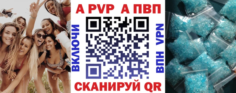 A PVP кристаллы  OMG tor  Кукмор  как найти  