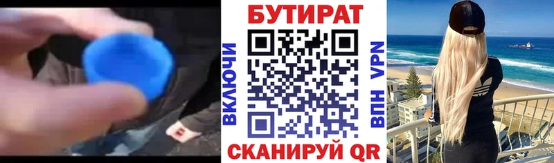 Бутират бутандиол Кукмор