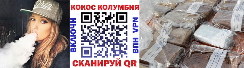 Кокаин 99%  Кукмор 