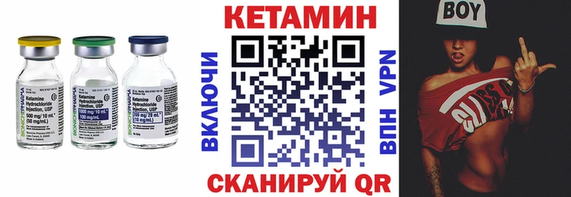 Кетамин VHQ Кукмор