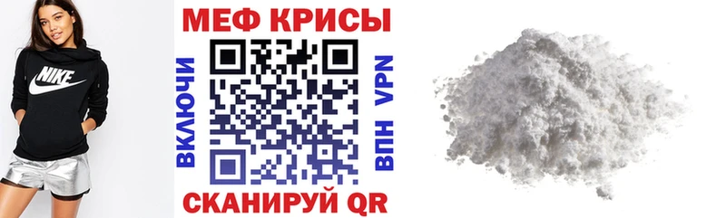 МЯУ-МЯУ мяу мяу  где купить наркоту  дарк нет Telegram  Кукмор 