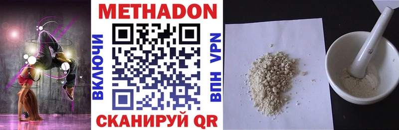 Метадон кристалл  кракен ONION  Кукмор 